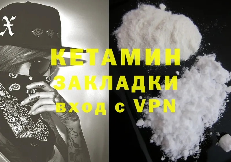 КЕТАМИН ketamine  Камышин 