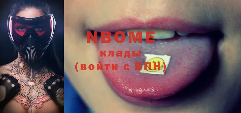 Марки 25I-NBOMe 1,8мг  Камышин 